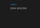 중국의 정치민주화,천안문사건,류샤오보,한국의 정치민주화,5.18 민주화운동 11페이지