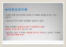 채권과 주식의 가치평가,금리위험,만기수익률,주식가치평가 15페이지