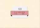중국기업 성공,중국 기업의 배경,중국 기업의 품질경영,품질관리,품질보증 29페이지