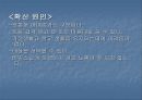 청소년 비행,아노미 이론,사회해체론,하위문화론,빈곤문화론,약물남용의 원인,약물남용의 대책,청소년 폭력이란,청소년 폭력의 원인 12페이지