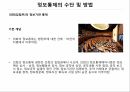 정보기관의 민주적 통제,정보통제 개념,정보통제의 방향 7페이지