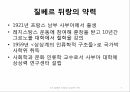 질베르 뒤랑,상상력 구조,질베르 뒤랑 소개,가스통 바슐라르 5페이지