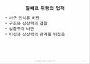 질베르 뒤랑,상상력 구조,질베르 뒤랑 소개,가스통 바슐라르 6페이지