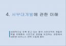 중국의 정치,중국 사회주의,중국 내수시장,정치제도의 특징,권력운용의 메커니즘 7페이지