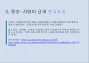 중국의 정치,중국 사회주의,중국 내수시장,정치제도의 특징,권력운용의 메커니즘 18페이지