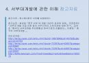 중국의 정치,중국 사회주의,중국 내수시장,정치제도의 특징,권력운용의 메커니즘 19페이지