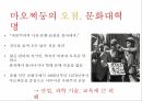 중국 공산주의 최고 지도자,문화대혁명,마오쩌둥의 리더십,마오쩌둥 원동력,마오쩌둥의 신념 9페이지