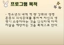 청소년의 내적역량,자살을 예방,청소년의 자살예방,스트레스,음악치료,가족치료 3페이지