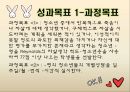 청소년의 내적역량,자살을 예방,청소년의 자살예방,스트레스,음악치료,가족치료 5페이지