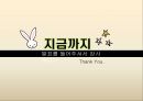 청소년의 내적역량,자살을 예방,청소년의 자살예방,스트레스,음악치료,가족치료 15페이지