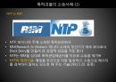 특허괴물,특허괴물의 정의,특허괴물의 유래,특허괴물의 소송사례,특허괴물의 양면성 4페이지
