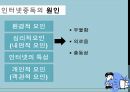 청소년인터넷 중독,청소년 게임중독 개입,인터넷중독의 정의,온라인 도박중독,채팅중독 10페이지