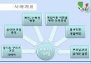 청소년인터넷 중독,청소년 게임중독 개입,인터넷중독의 정의,온라인 도박중독,채팅중독 16페이지