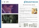 팬택 기업분석,팬택 경영전략,팬택 브랜드마케팅,서비스마케팅,글로벌경영,사례분석,swot,stp,4p 17페이지