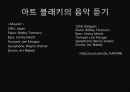 하드밥의 역사,하드밥의 특징 8페이지