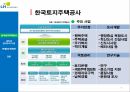 한국토지주택공사,대학생 임대주택 사업 4페이지