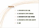 현대자동차 마케팅,현대자동차 글로벌경영,현대자동차의 중국 진출,현대자동차의 전략,전략적 제휴방법 2페이지