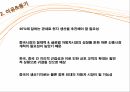 현대자동차 마케팅,현대자동차 글로벌경영,현대자동차의 중국 진출,현대자동차의 전략,전략적 제휴방법 5페이지
