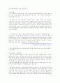 타겟마케팅전략 (STP),기능적 변수 (페로몬 기능),표적시장 선정,페로몬 향수,가격적 변수,인구통계적 변수,향수시장 3페이지