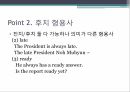 형용사와 부사,형용사의 역할과 위치,후치 형용사,형용사 형태,혼동하기 쉬운 형용사 5페이지