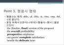 형용사와 부사,형용사의 역할과 위치,후치 형용사,형용사 형태,혼동하기 쉬운 형용사 8페이지