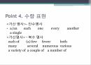 형용사와 부사,형용사의 역할과 위치,후치 형용사,형용사 형태,혼동하기 쉬운 형용사 10페이지