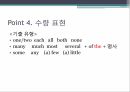 형용사와 부사,형용사의 역할과 위치,후치 형용사,형용사 형태,혼동하기 쉬운 형용사 12페이지