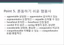 형용사와 부사,형용사의 역할과 위치,후치 형용사,형용사 형태,혼동하기 쉬운 형용사 13페이지