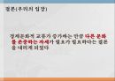 코카콜라 마케팅,코카콜라 자본주의,코카콜라 사례,코카콜라의 역사,현지화 전략,코카콜라의 전망 11페이지