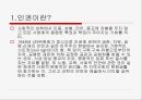 탈북자 인권 문제 인권이란 탈북자란 탈북자 인권문제 국제기구와 NGO 단체 2페이지