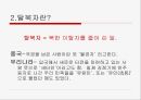 탈북자 인권 문제 인권이란 탈북자란 탈북자 인권문제 국제기구와 NGO 단체 3페이지
