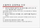 탈북자 인권 문제 인권이란 탈북자란 탈북자 인권문제 국제기구와 NGO 단체 6페이지