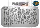 파리바게뜨 마케팅,파리바게뜨 PB의 기업,파리바게뜨 PB의 산업,파리바게뜨 SWOT분석,파리바게뜨 PB의 STP분석 8페이지