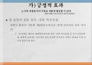평창올림픽을 개최,지역 균형 발전,개최지역 브랜드,사회간접자본(SOC),고용창출 효과 4페이지