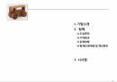 팀조직화  사례,팀제조직의 비교,조직 비대화,의사결정 신속화,조직의 슬림화와 플랫화,인력활용의 극대화 2페이지