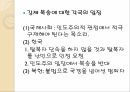 탈북자의 인권,탈북자 지원 제도,탈북자의 현황,NGO 단체,재외 탈북자 지원 현황 8페이지