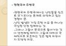 탈북자의 인권,탈북자 지원 제도,탈북자의 현황,NGO 단체,재외 탈북자 지원 현황 12페이지