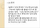 탈북자의 인권,탈북자 지원 제도,탈북자의 현황,NGO 단체,재외 탈북자 지원 현황 13페이지