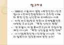 탈북자의 인권,탈북자 지원 제도,탈북자의 현황,NGO 단체,재외 탈북자 지원 현황 20페이지