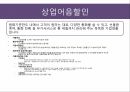 하나금융그룹,무역금융,당좌대출,상업어음할인,제작금융대출 4페이지