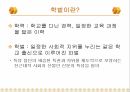 학벌주의와 불평등,학벌이란,학력과 학벌,학벌주의 실태,교육불평등,학벌주의를 타파 3페이지