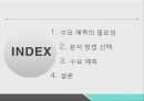 플라스틱 수요예측,수요 예측의 필요성,수요예측의 필요성,수요예측 실패,예측비용과 정확도 2페이지