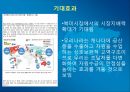 한국-캐나다 FTA,업종별 FTA,FTA 현황,FTA 추진경과 5페이지