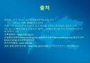 한국-캐나다 FTA,업종별 FTA,FTA 현황,FTA 추진경과 12페이지