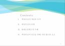 현대오일뱅크의 사례,액션러닝프로그램,액션러닝의 개념과 목적,액션러닝의 유형 2페이지