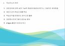 현대오일뱅크의 사례,액션러닝프로그램,액션러닝의 개념과 목적,액션러닝의 유형 5페이지