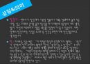 허먼 멜빌, 창작 배경, 실존주의적 부조리극, 상징 의미 5페이지