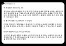 화환신용장의 서류조건
 4페이지
