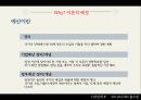 행정과 정부예산 과정 5페이지