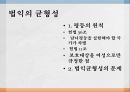 혼인빙자 간음죄 6페이지